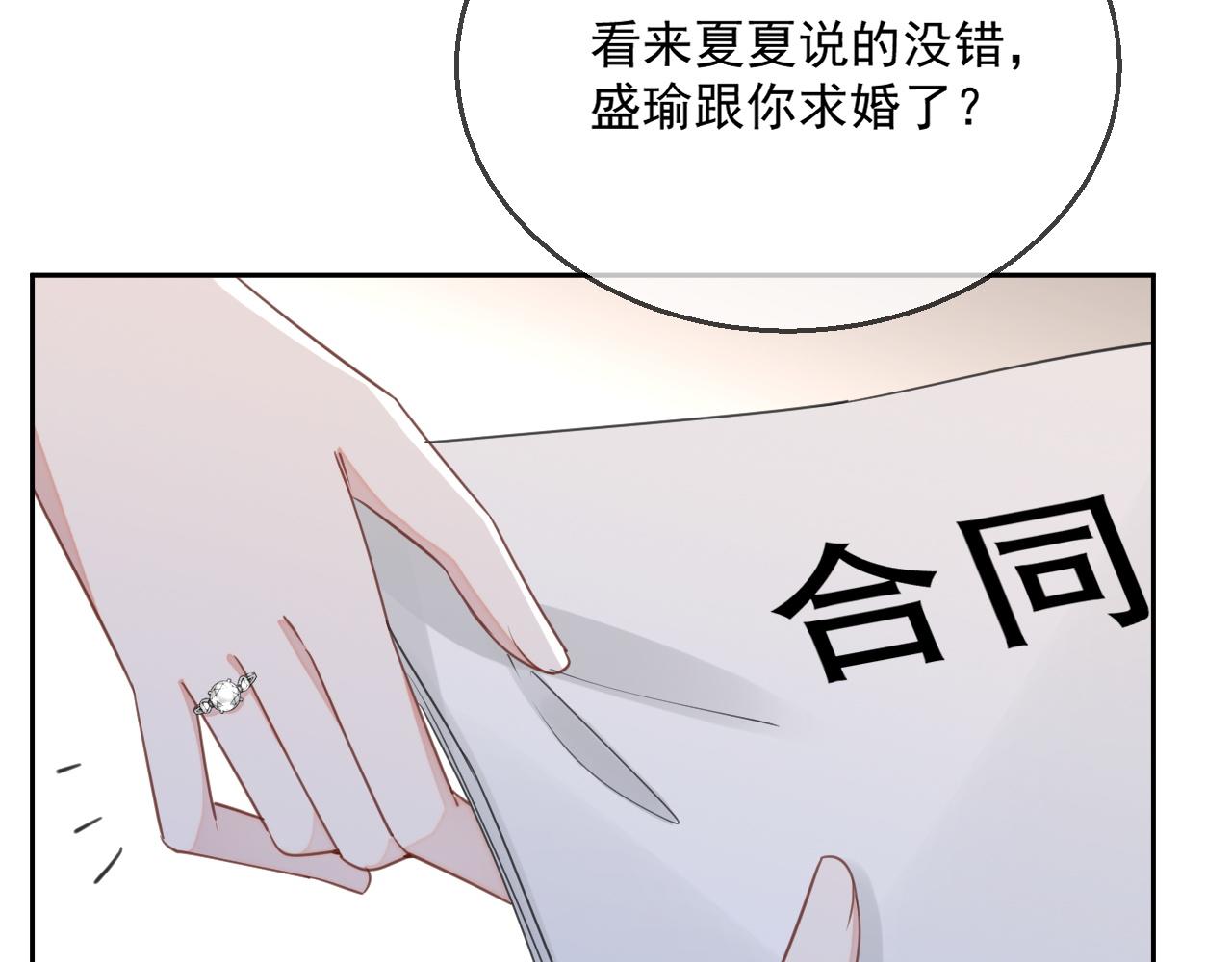 番外2 认定是你一辈子16