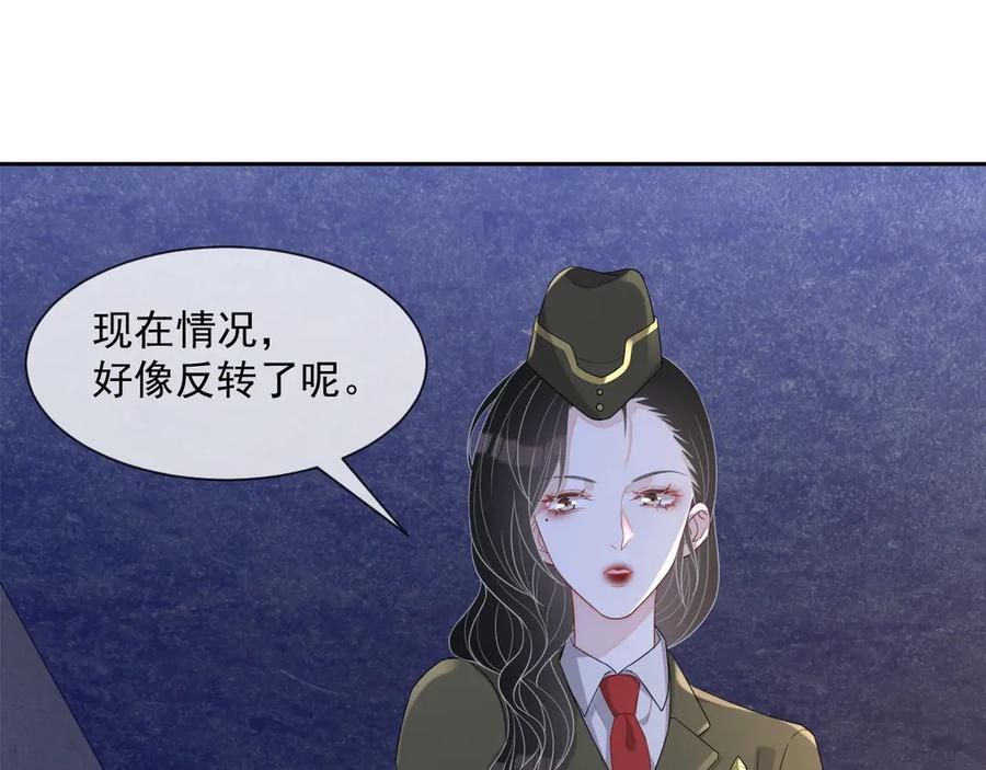 第47话 谁来救晚总？！70