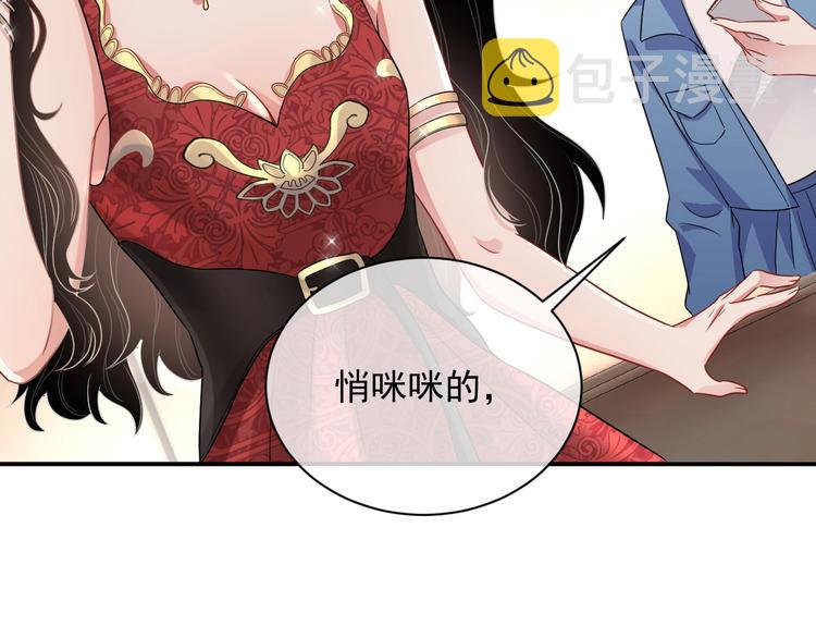 第8话 掀盖头成亲？39
