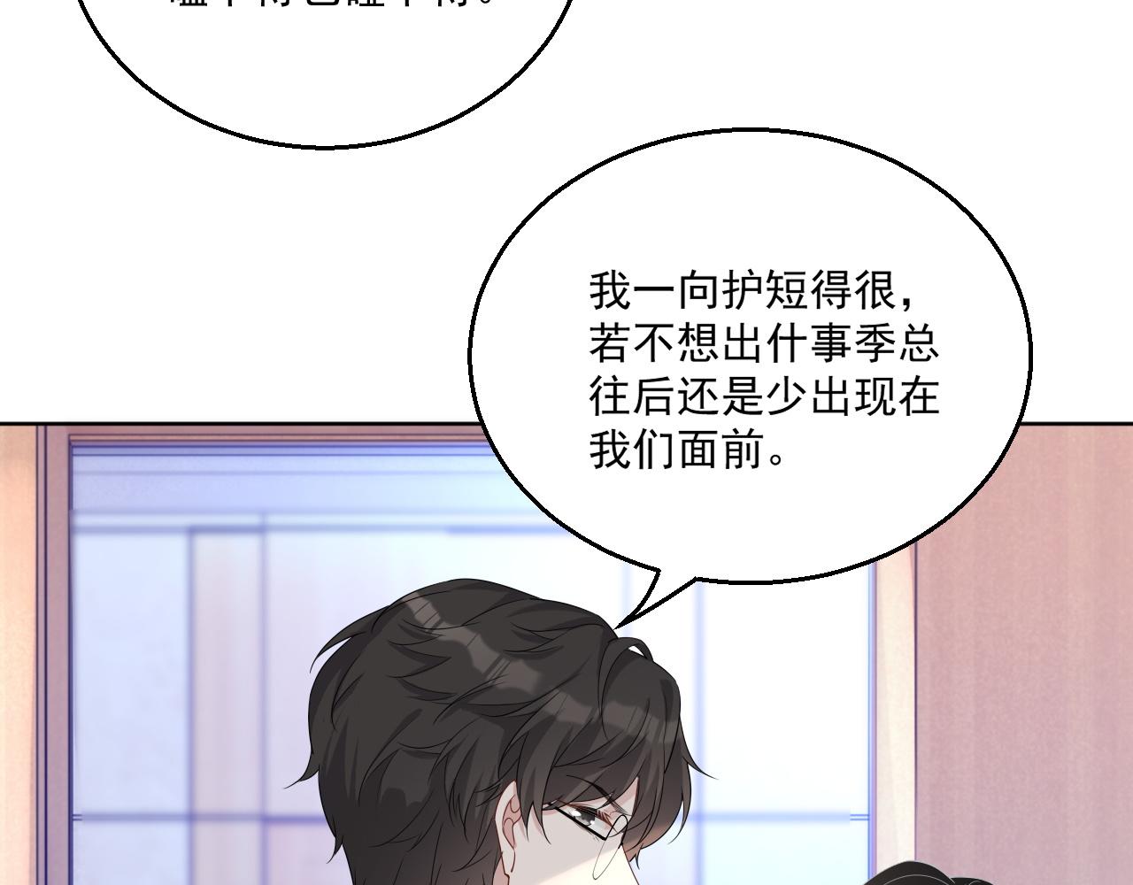 第81话 她是我的人66