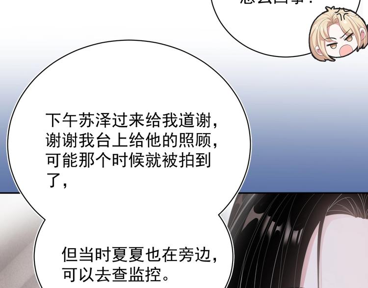 第3话 他是路痴？79