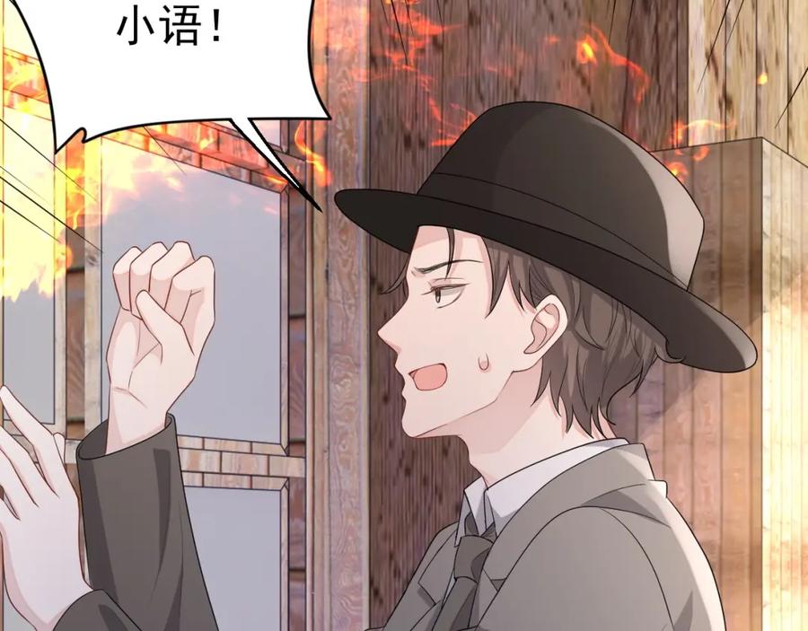 第72话 不会让你受伤19