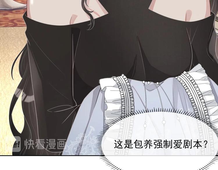 第21话 剧本杀？！86