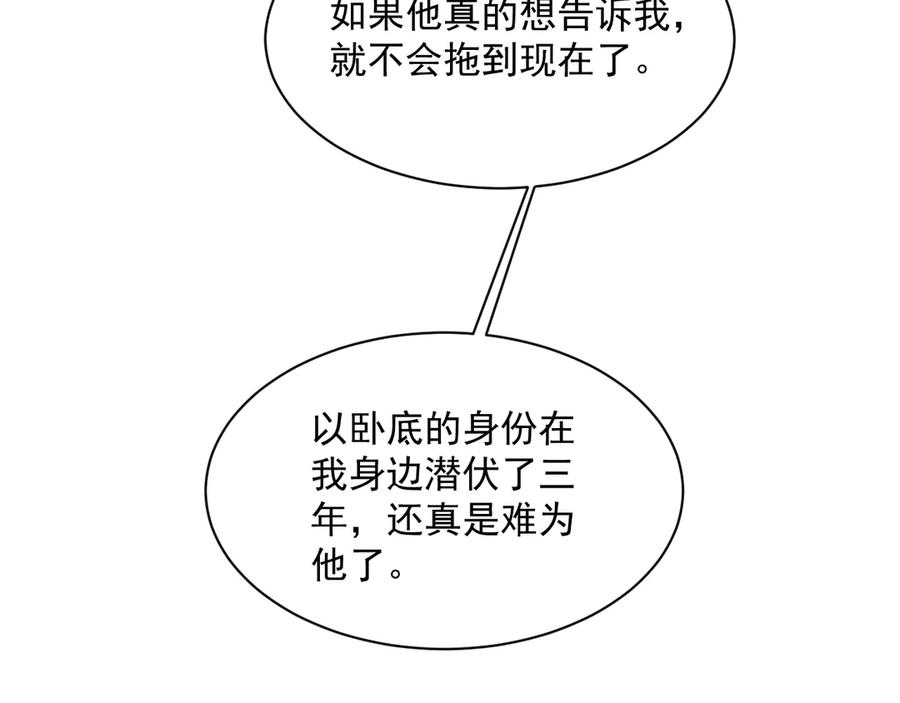 第50话 他要杀我？64
