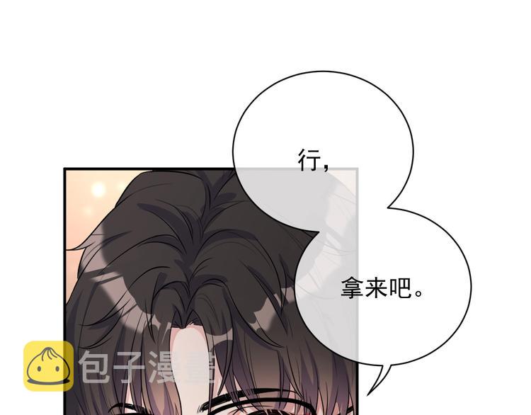 第8话 掀盖头成亲？100