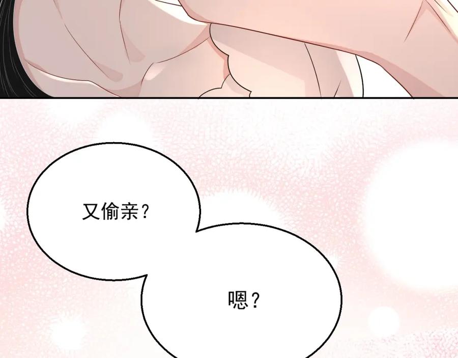 第69话 能纯洁点吗？93