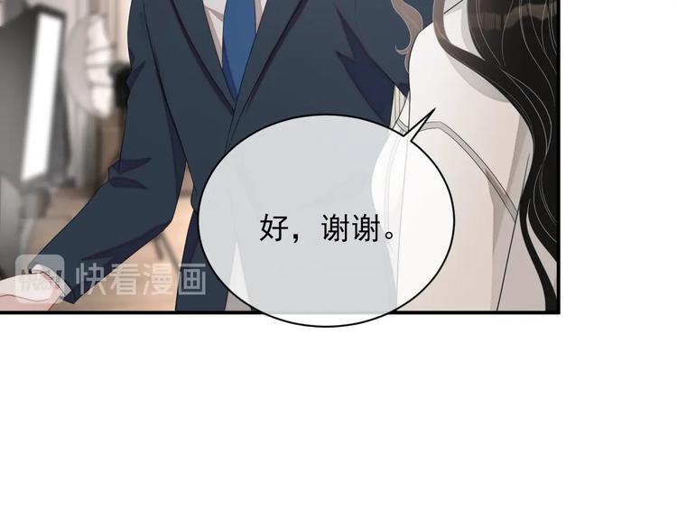 第13话 你欺负我了QAQ61