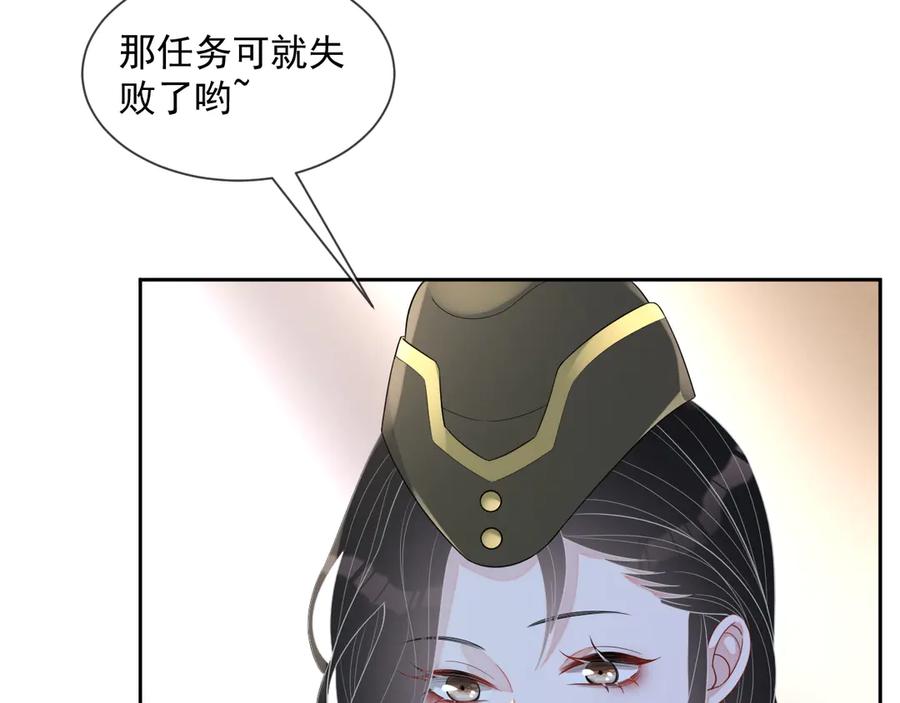 第47话 谁来救晚总？！81