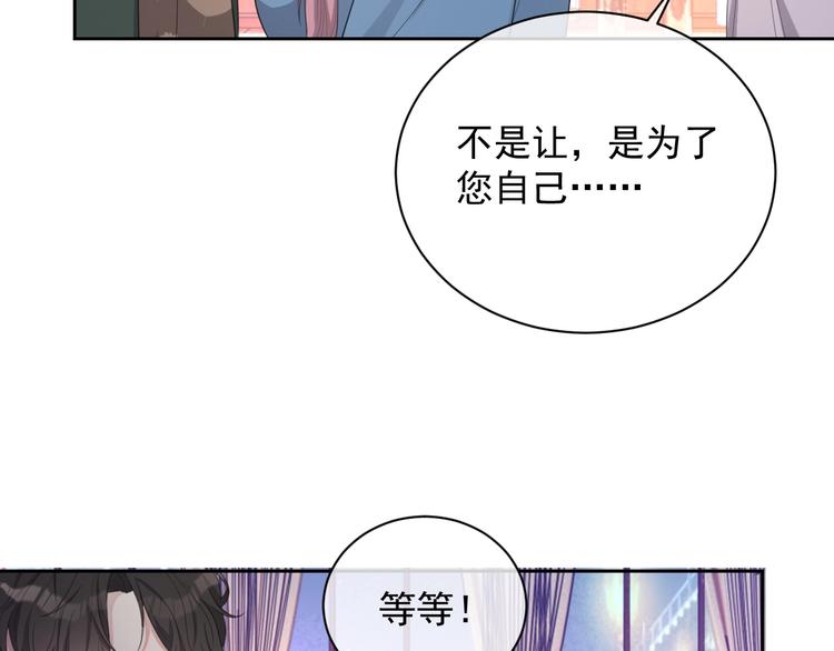 第31话 吃醋了？135