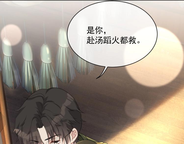 第42话 为你赴汤蹈火65