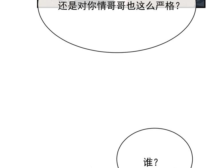 第11话 情哥哥128