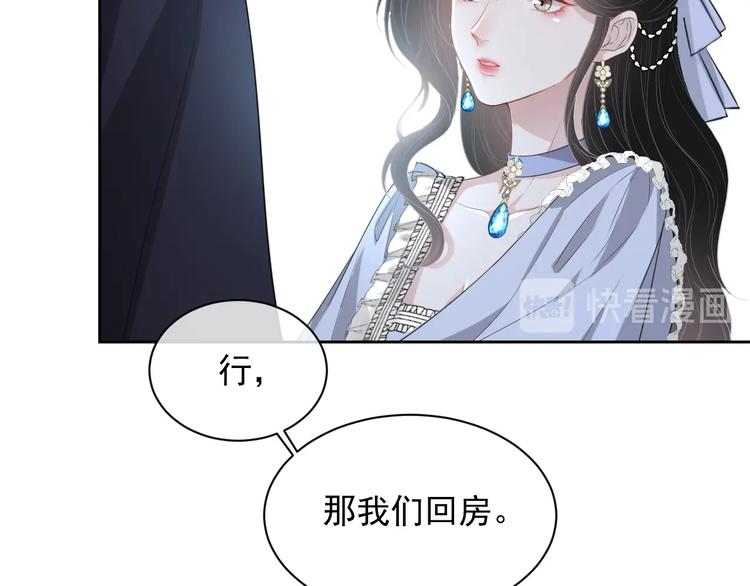 第25话 这么关心我？85