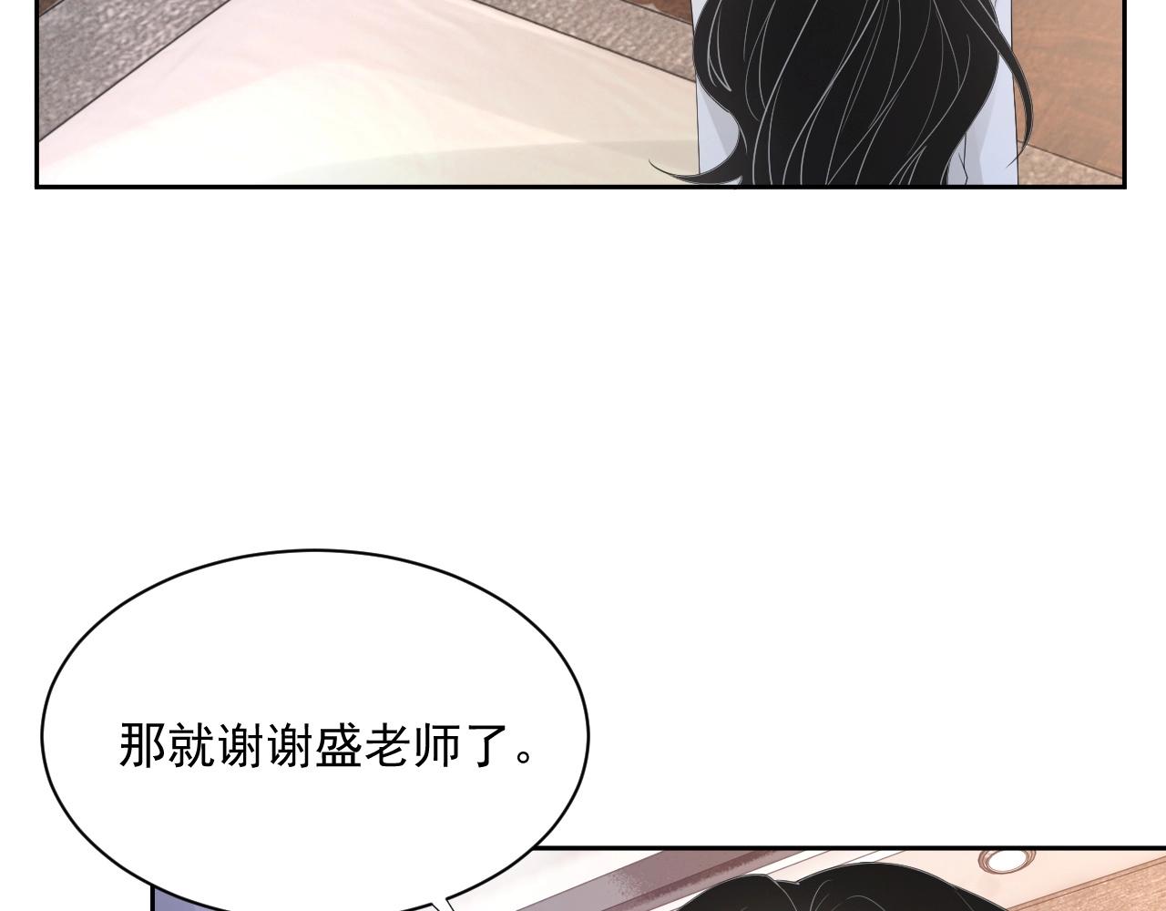 番外1 宠宠我的未婚夫93