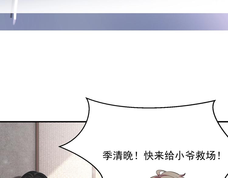 第9话 飒气还击82