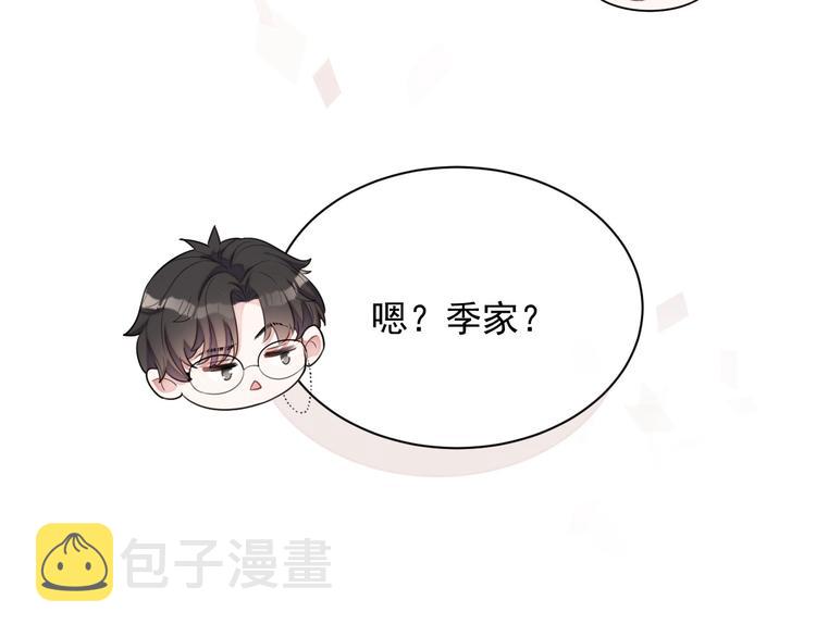 第10话 情敌登场？91