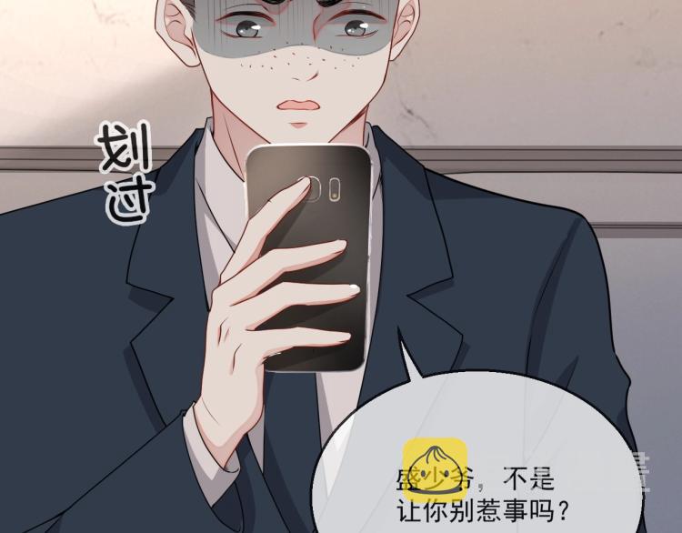 第39话 我很急16