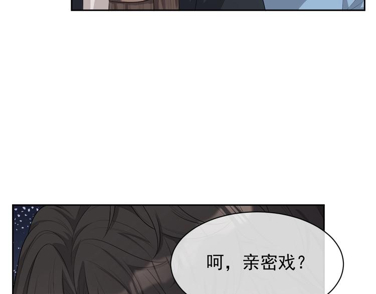 第31话 吃醋了？126