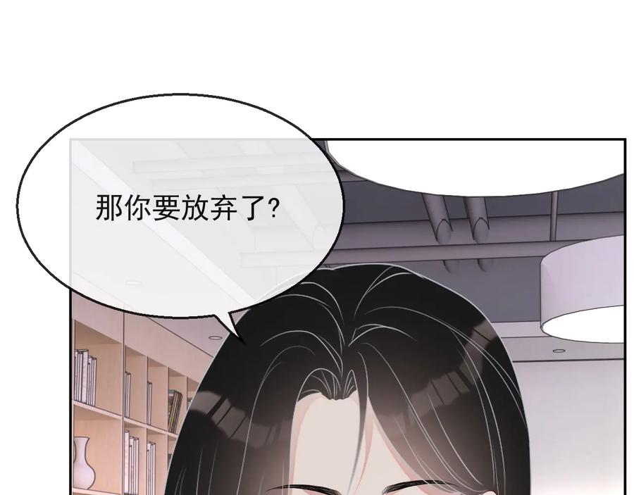 第34话 有喜欢的人44
