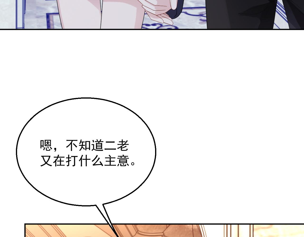 番外2 认定是你一辈子45
