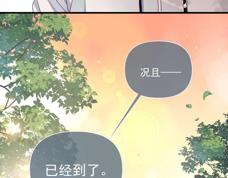 第1话 男女合宿？108