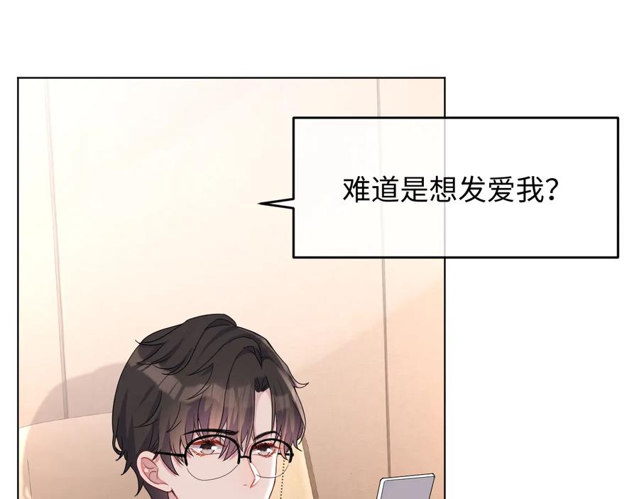 第19话 我不爱你91