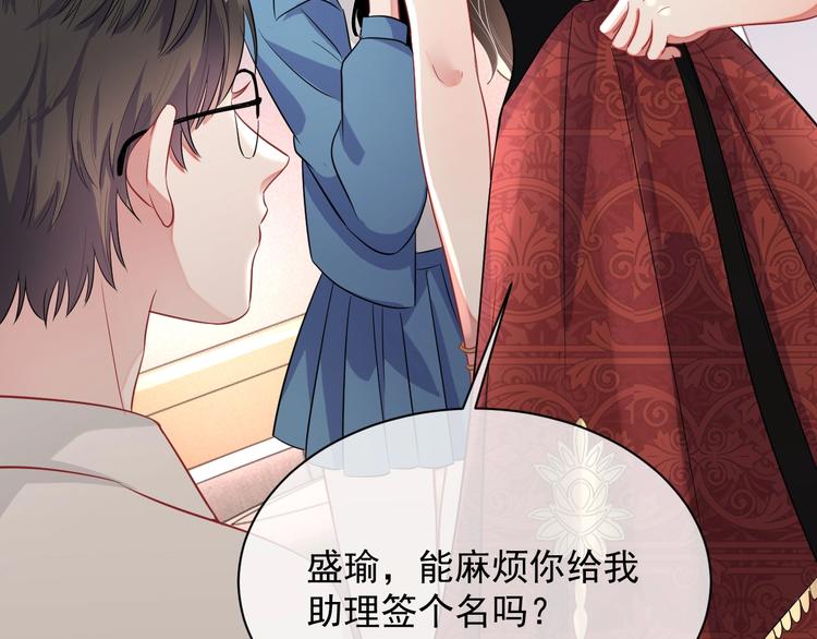 第8话 掀盖头成亲？97