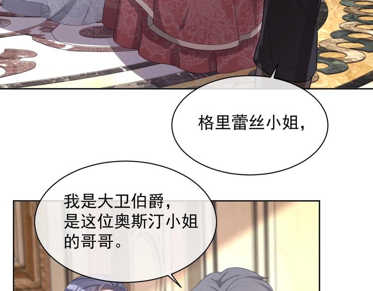 第22话 灰姑娘61