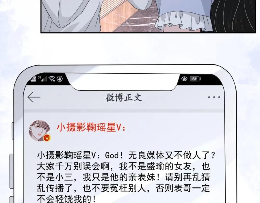 第66话 不正经？31