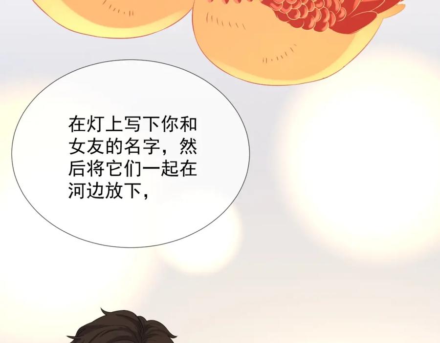 第68话 希望你一直在身边56