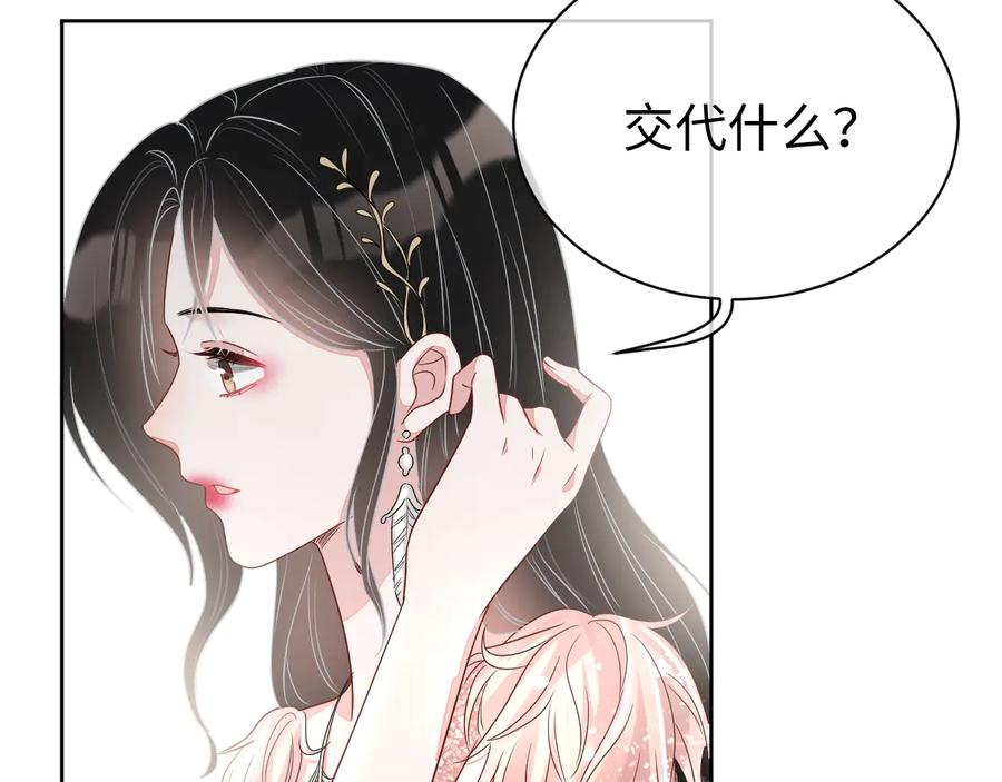 第16话 偷偷关注3