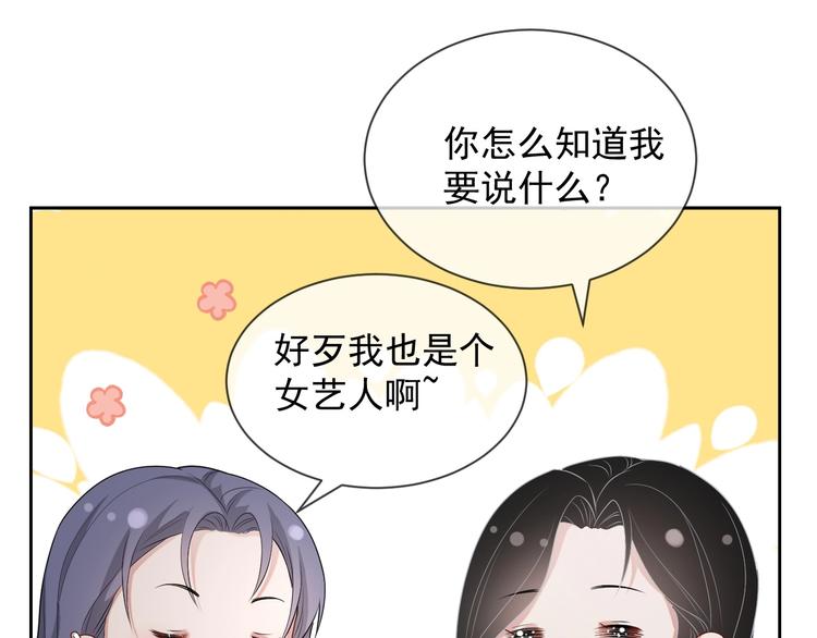 第30话 专属拥抱34