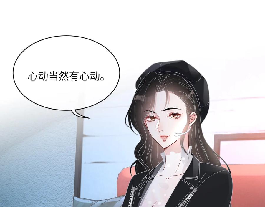 第18话 心动瞬间4