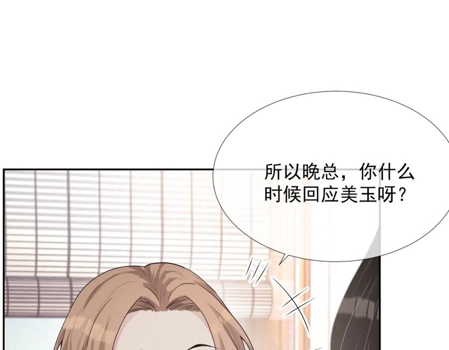 第66话 不正经？51