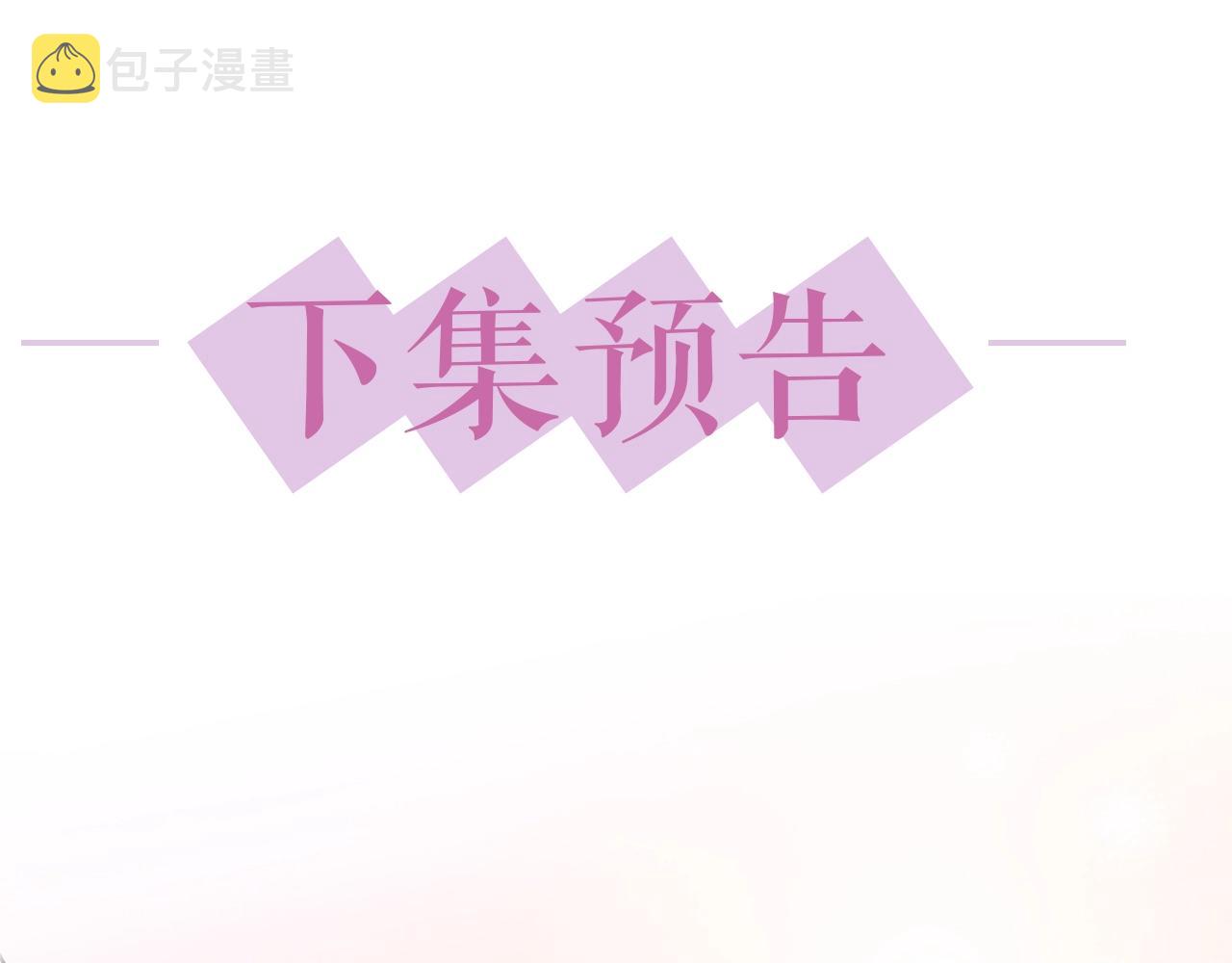 番外1 宠宠我的未婚夫107