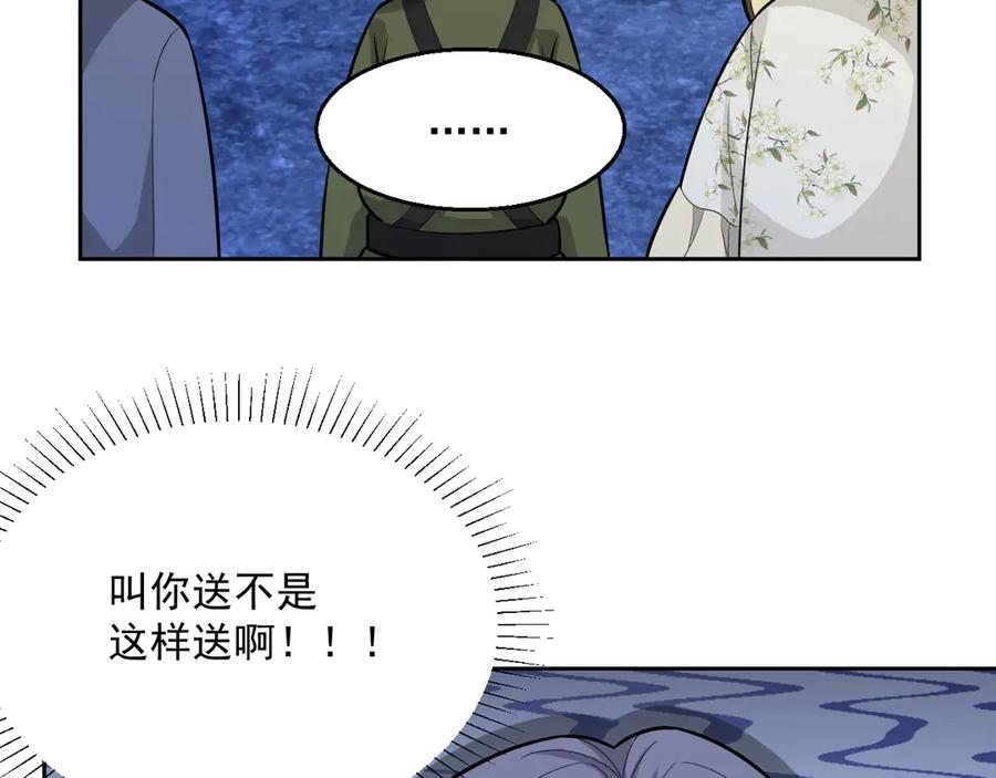 第48话 美玉的公主抱？58