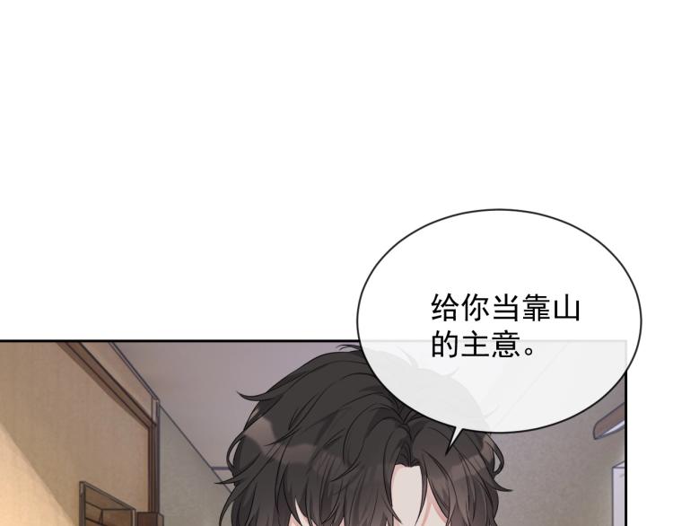 第35话 阿晚，你乖一点16
