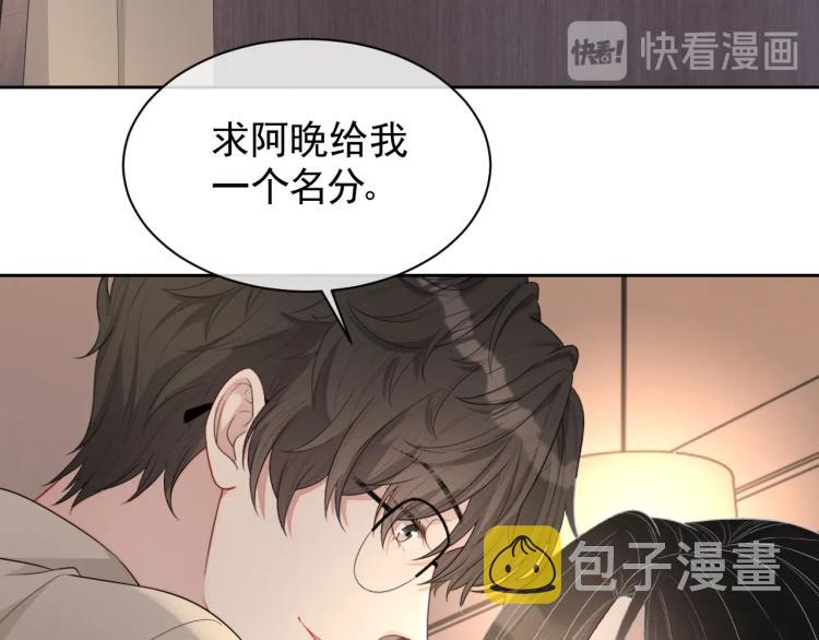 第40话 要个名分46