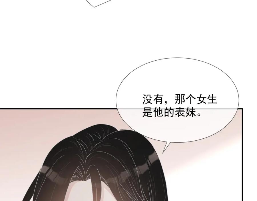 第66话 不正经？23