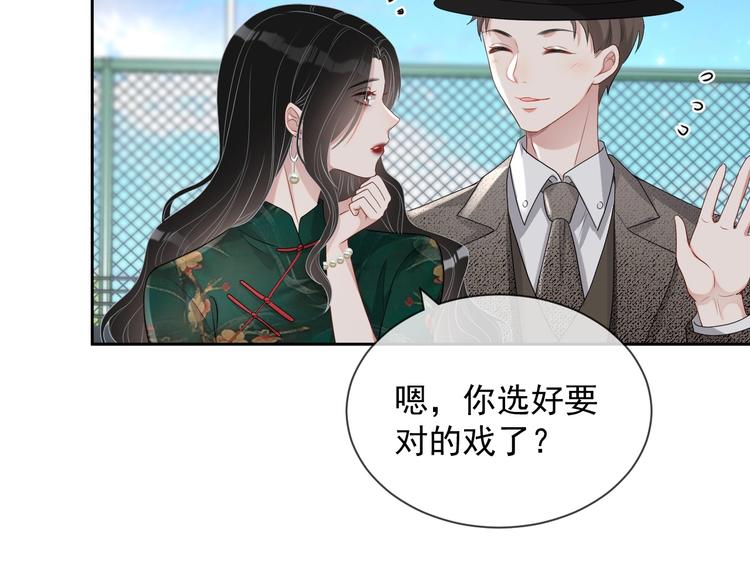 第30话 专属拥抱52