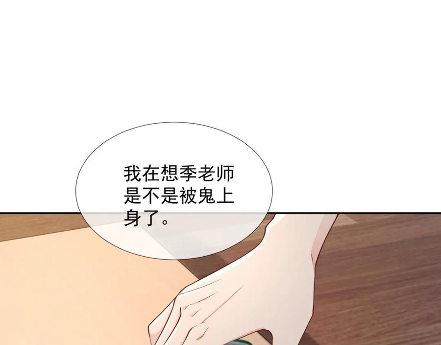 第58话 亲吻会上瘾17