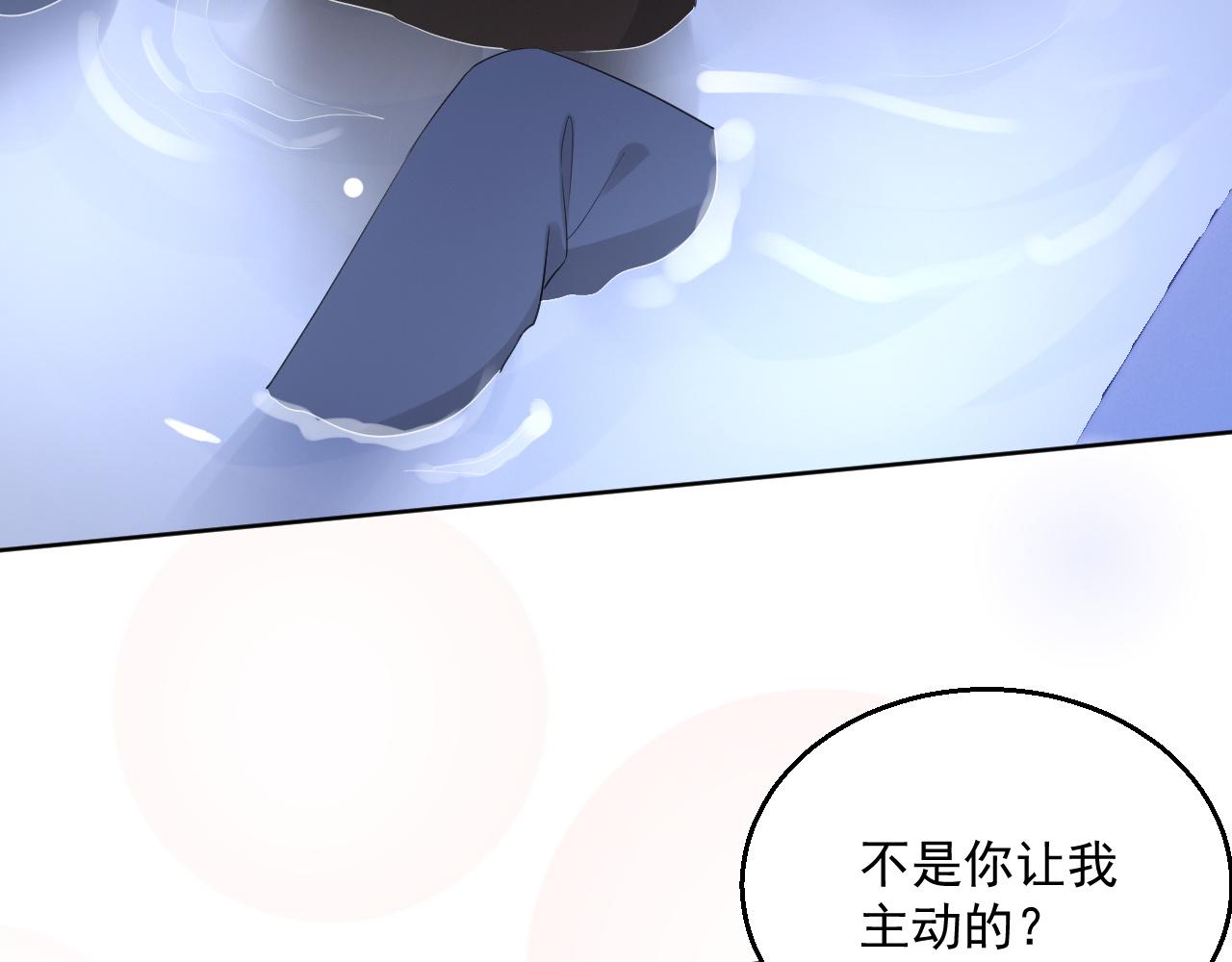 番外4 情动不能自制76