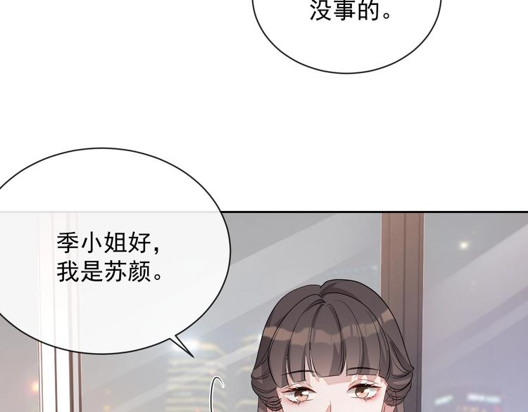第33话 追个人28