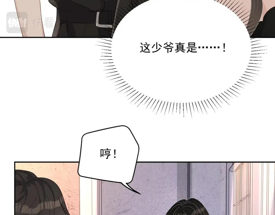 第69话 能纯洁点吗？53