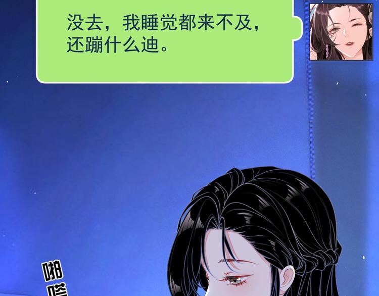 第2话 黑暗下的接触49