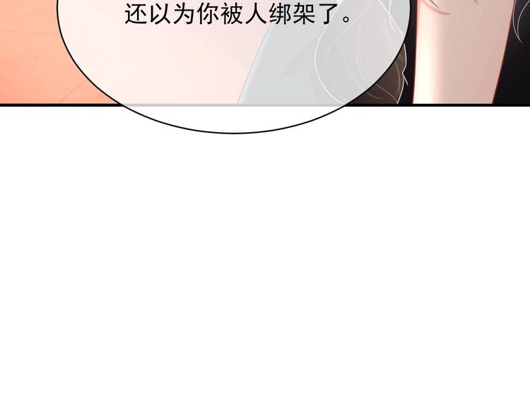 第11话 情哥哥45
