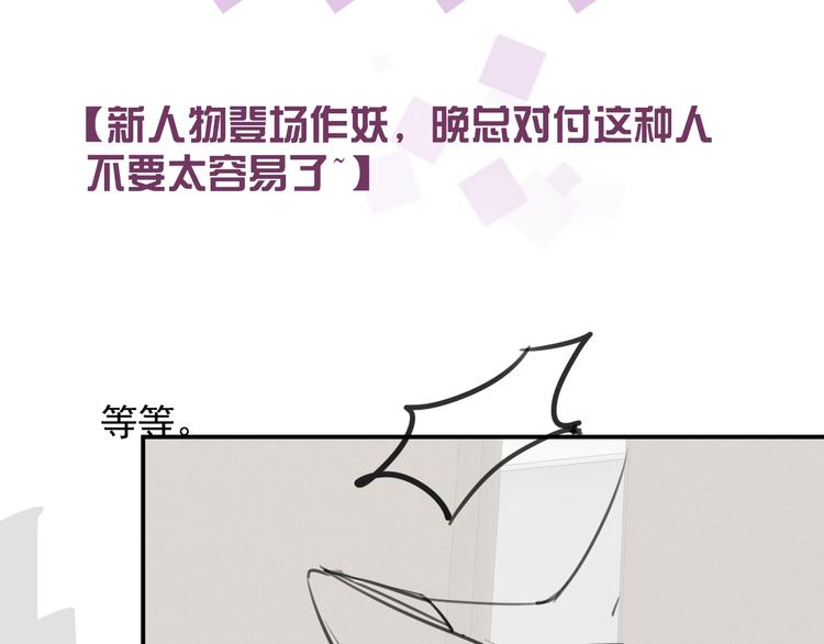 第8话 掀盖头成亲？155