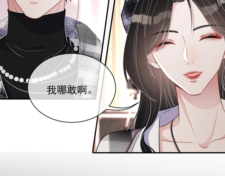 第13话 你欺负我了QAQ141
