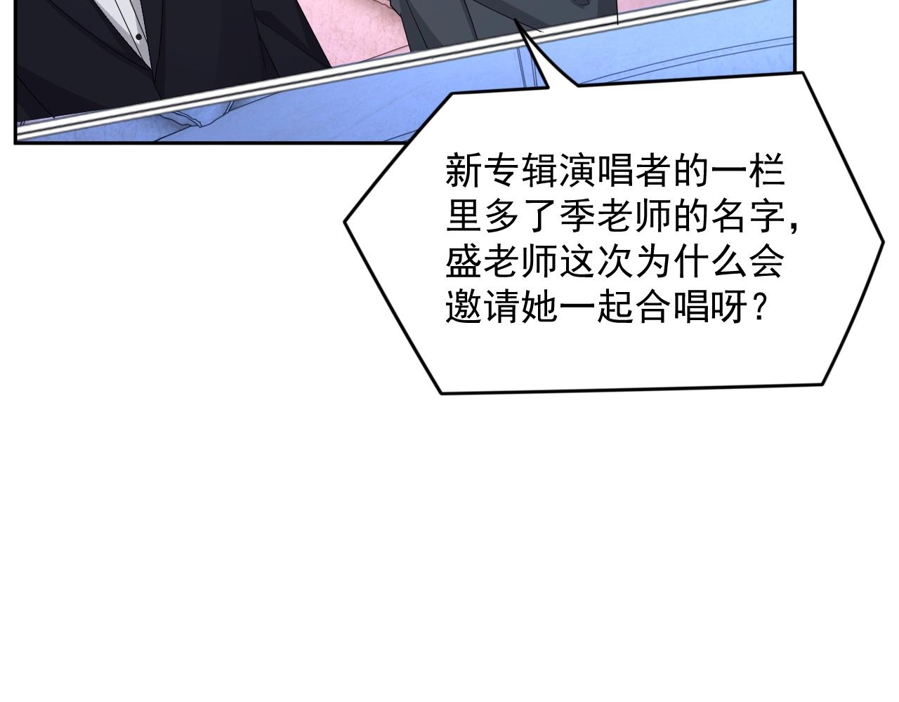 第83话 我们来做些别的91