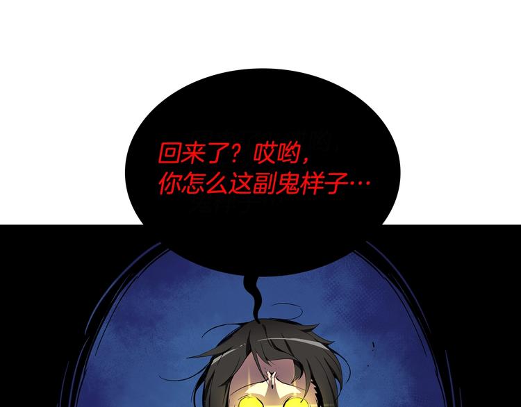 第8话 养成游戏开始了？83