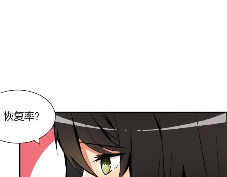 第19话 休息室内68